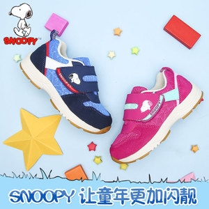 Snoopy/史努比 S7111870