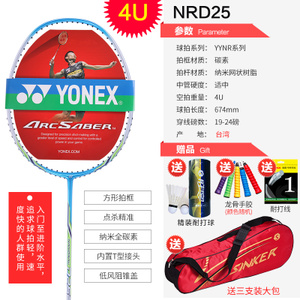 YONEX/尤尼克斯 VT1DG-D25