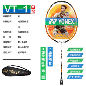 YONEX/尤尼克斯 VT-D39-VT1