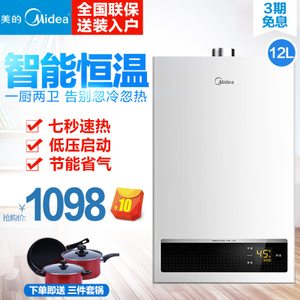 Midea/美的 JSQ22-D1