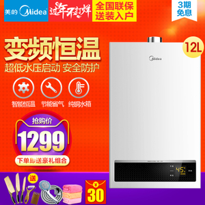 Midea/美的 JSQ22-D1