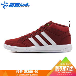 Adidas/阿迪达斯 2017Q1SP-CFT44