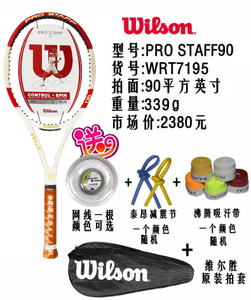 Wilson/威尔胜 WRT7196102-7195