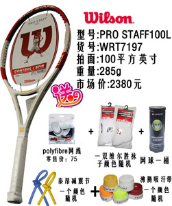 PROSTAFF100L