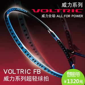 YONEX/尤尼克斯 VOLTRIC-FB