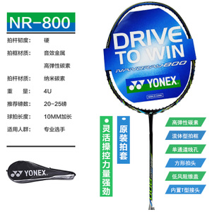 YONEX/尤尼克斯 DUORA10LCW-NR-800