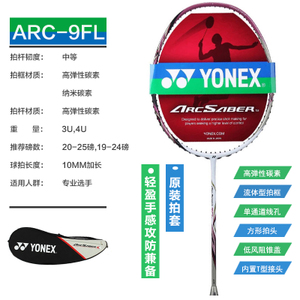 YONEX/尤尼克斯 DUORA10LCW-ARC-9FL