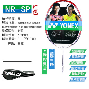 YONEX/尤尼克斯 DUORA10LCW-NR-ISP