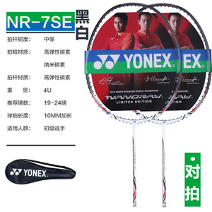 YONEX/尤尼克斯 CAB8000N-NR7SE