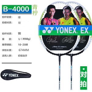 YONEX/尤尼克斯 CAB8000N-B4000