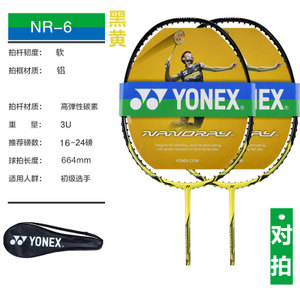 YONEX/尤尼克斯 CAB8000N-NR6