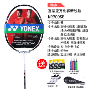 YONEX/尤尼克斯 NR9000SE