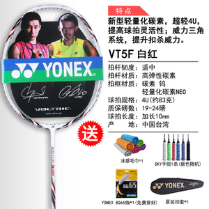 YONEX/尤尼克斯 VT5F