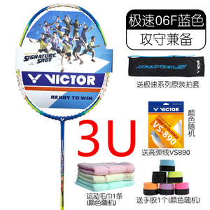 VICTOR/威克多 3U-JS-06FVS890