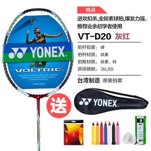 YONEX/尤尼克斯 VT-D203