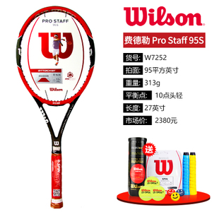 Wilson/威尔胜 WRT7252-Pro
