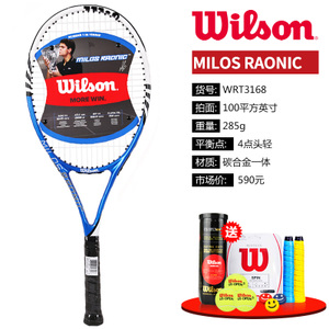 Wilson/威尔胜 MILOS