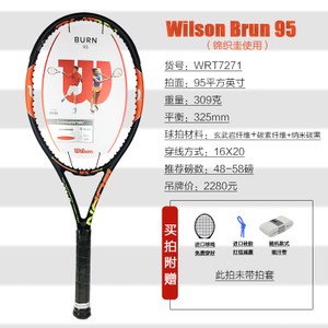 Wilson/威尔胜 WRT7254102-BURN