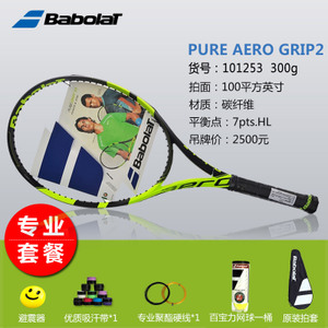 BABOLAT/百保力 16PA-GRIP-101253