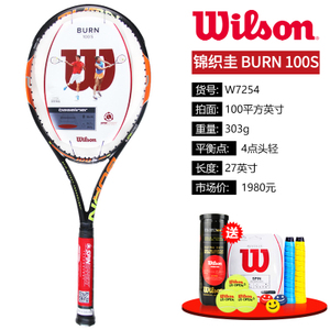 Wilson/威尔胜 WRT7271-BURM