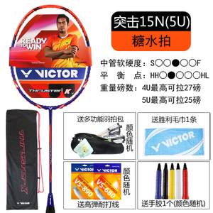 VICTOR/威克多 5UTK15N