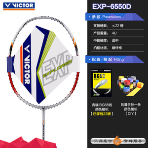 EXP-6550D