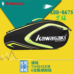 kawasaki/川崎 KBB-8675