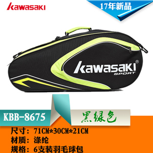 kawasaki/川崎 KBB-8675