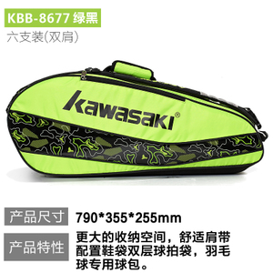 kawasaki/川崎 KBB-8677