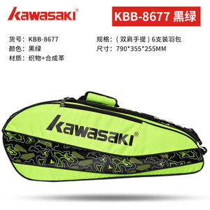 kawasaki/川崎 KBB-8677