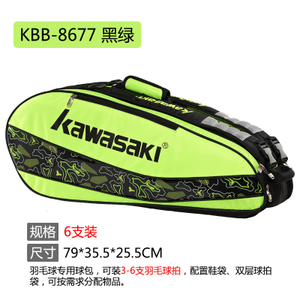 kawasaki/川崎 KBB-8677