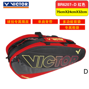 VICTOR/威克多 6207-D