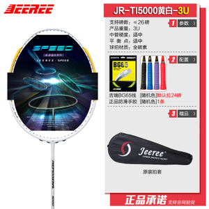JR-TI5000-3U