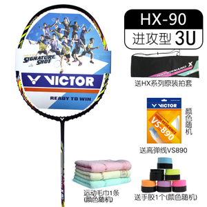 VICTOR/威克多 HX90-3UVS890
