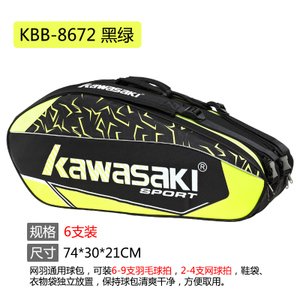 kawasaki/川崎 KBB-8672