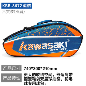 kawasaki/川崎 KBB-8672