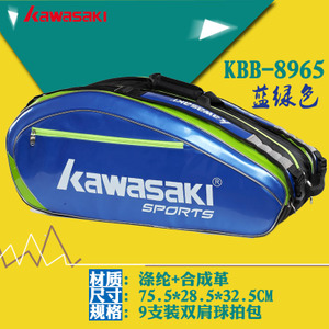 kawasaki/川崎 KBB-8965