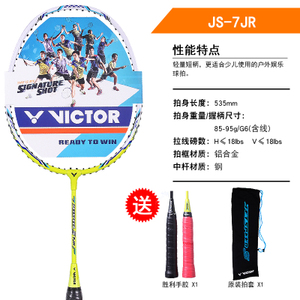 VICTOR/威克多 JS-7JR-7JR