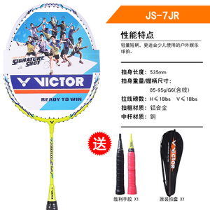 VICTOR/威克多 JS-7JR-7JR