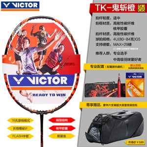 VICTOR/威克多 TK-5U