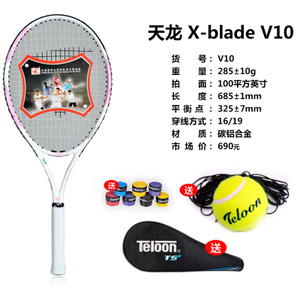 Teloon/天龙 X-BLADE-V10