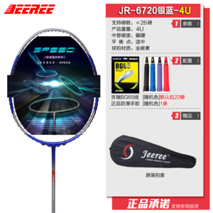 Jeeree/吉瑞 JR-6720-4U