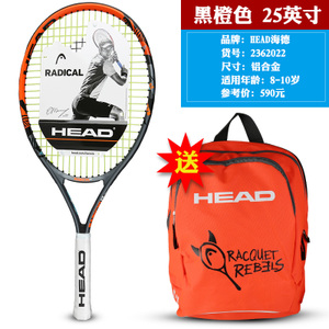 HEAD/海德 Radicl