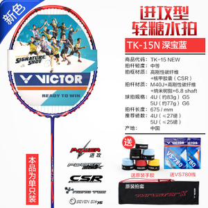 VICTOR/威克多 TK-15VS780