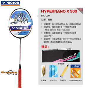 VICTOR/威克多 HX-900-3U