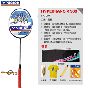 VICTOR/威克多 HX-900-3U