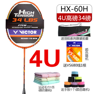 VICTOR/威克多 4U-HX60HVS680