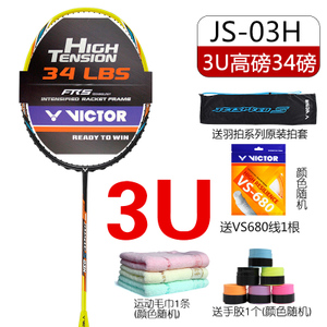 VICTOR/威克多 3U-JS03HVS680