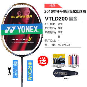 YONEX/尤尼克斯 VTLDF-VTLD9-VTLD3-VTLD200