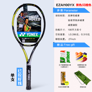 YONEX/尤尼克斯 EZAI100YXG1